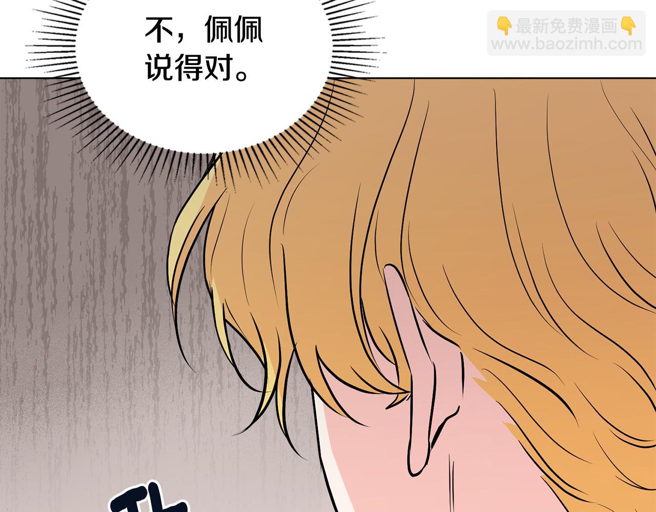 第20话 你看着不像男人(1/3)-第21话