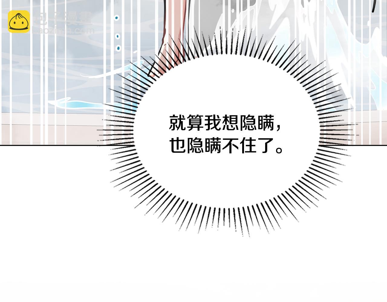 第20话 你看着不像男人(1/3)-第21话