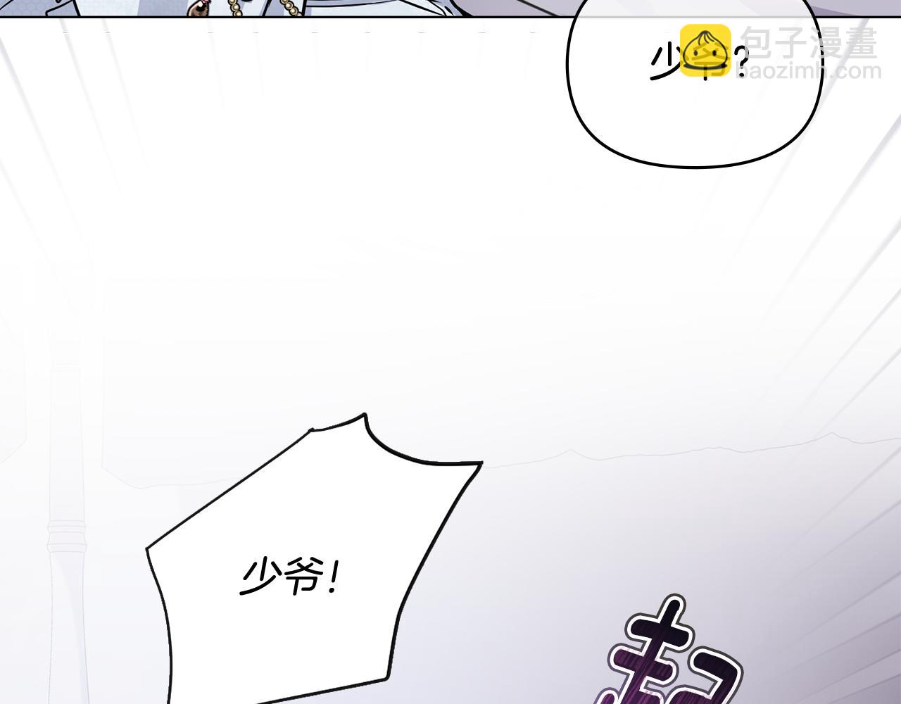 第20话 你看着不像男人(1/3)-第21话