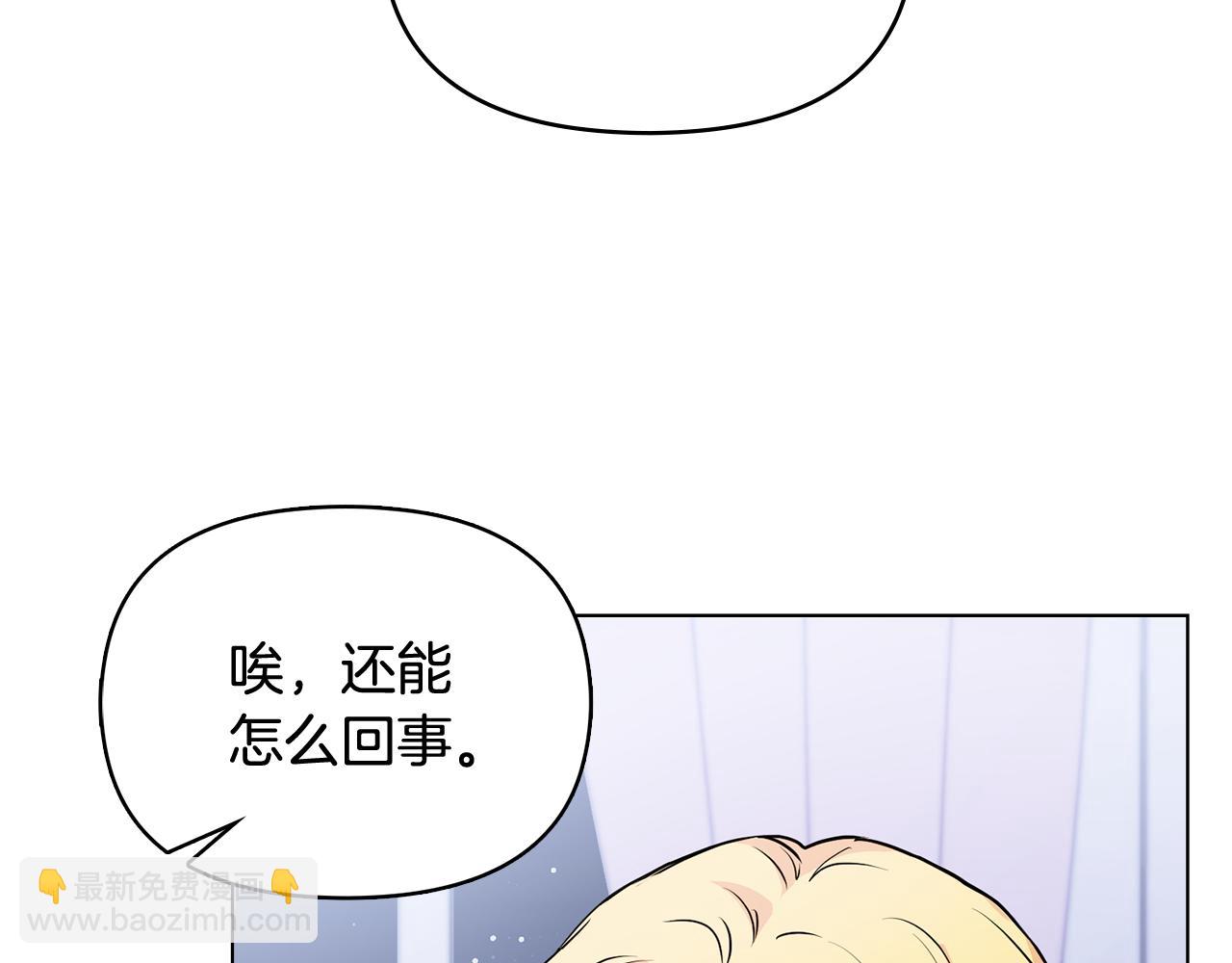第20话 你看着不像男人(1/3)-第21话