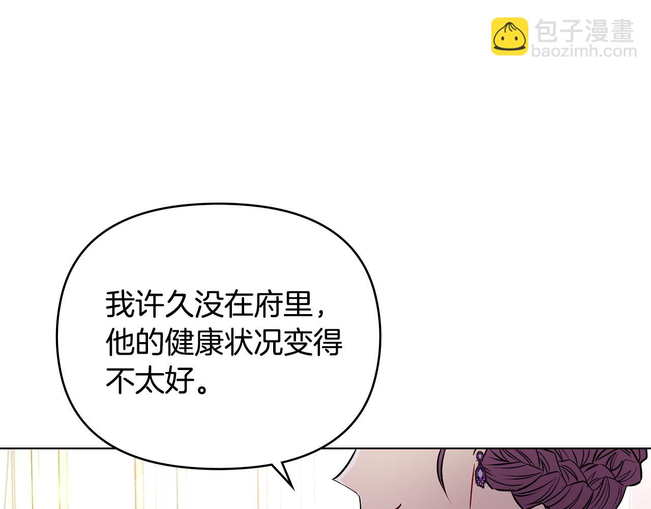 第24话 真正想要的东西(1/3)-第25话