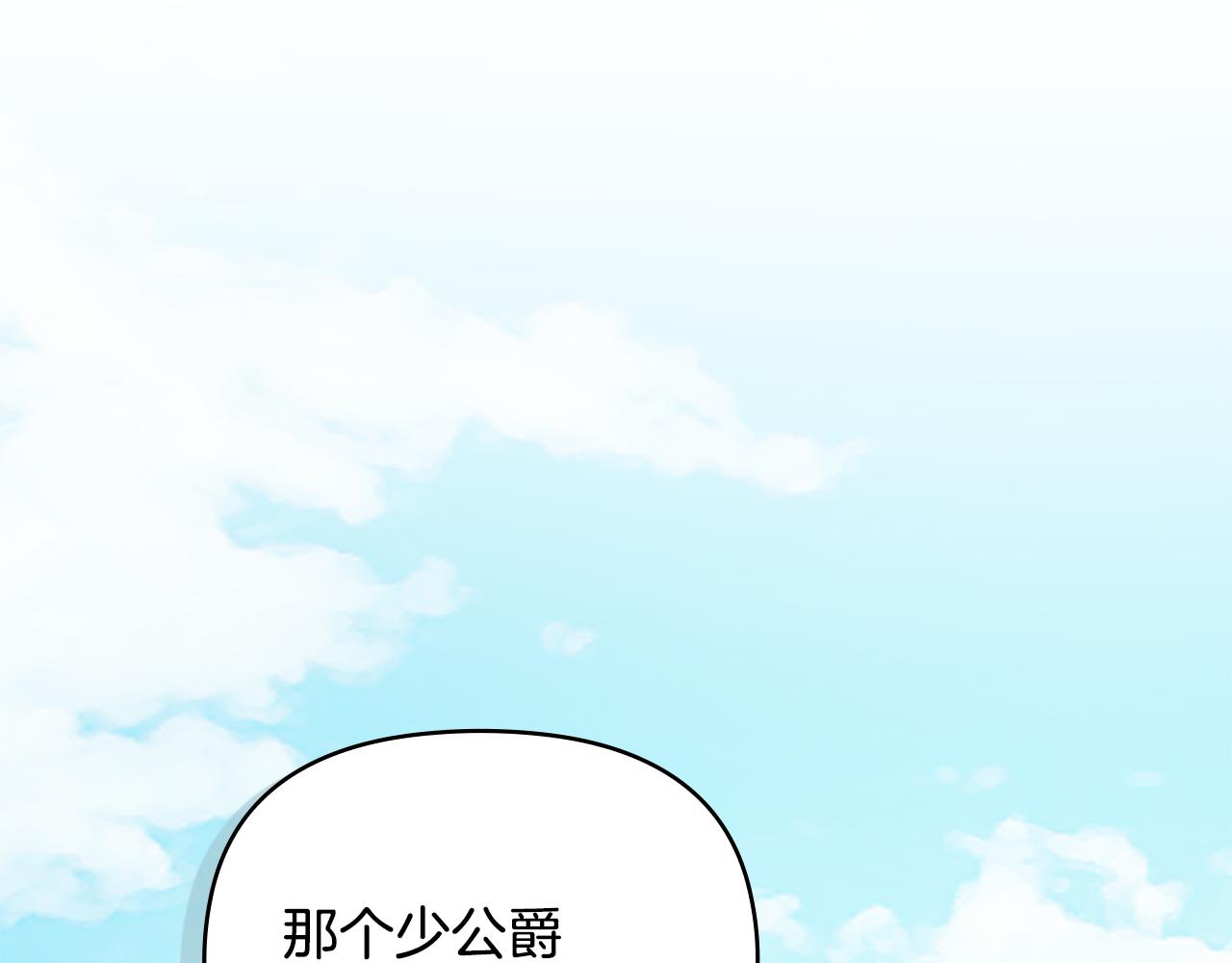 第26话 你闻起来很甜(1/4)-第27话