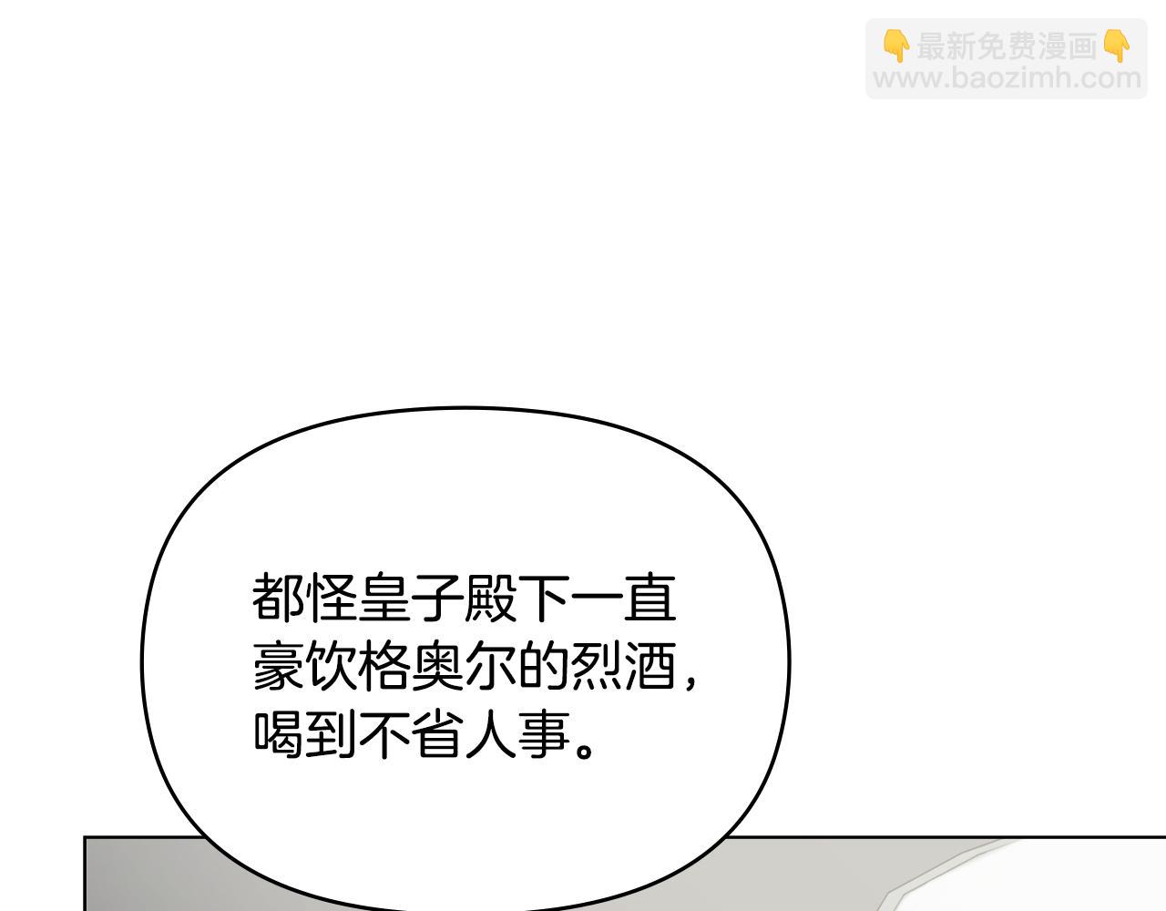 第26话 你闻起来很甜(1/4)-第27话
