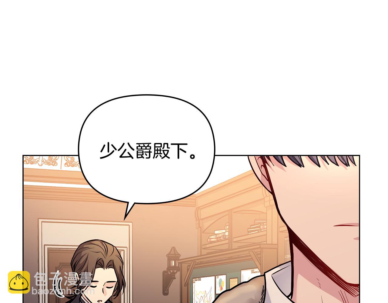第28话 初入学院(1/4)-第29话
