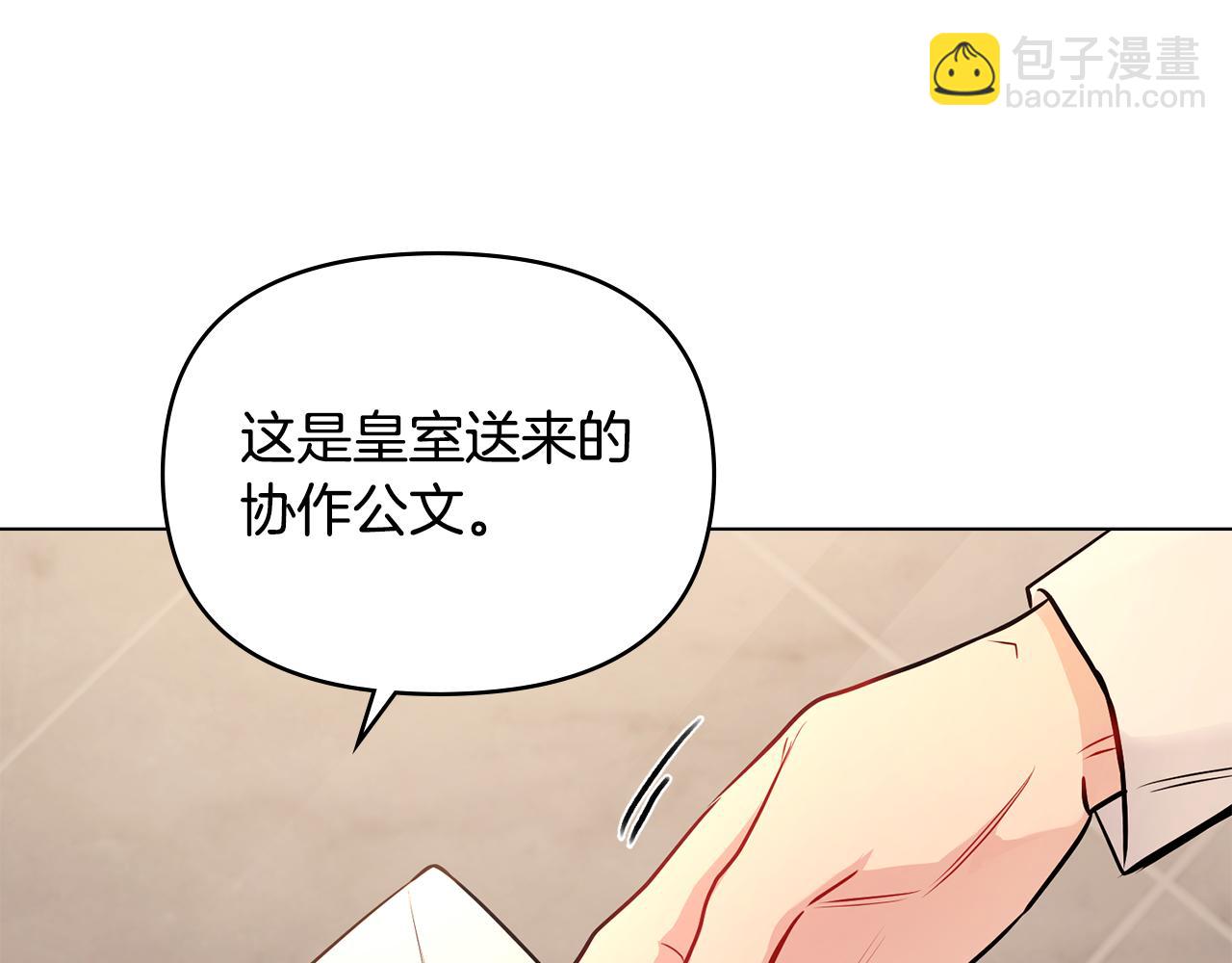 第28话 初入学院(1/4)-第29话