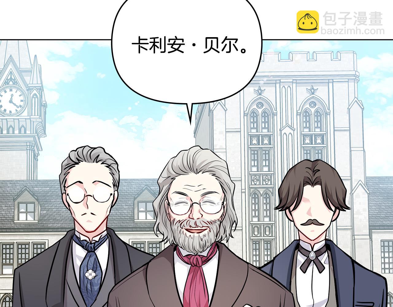第28话 初入学院(1/4)-第29话