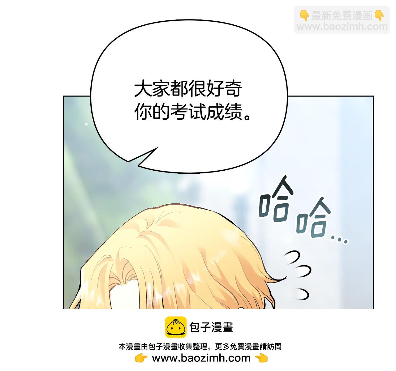 第28话 初入学院(1/4)-第29话