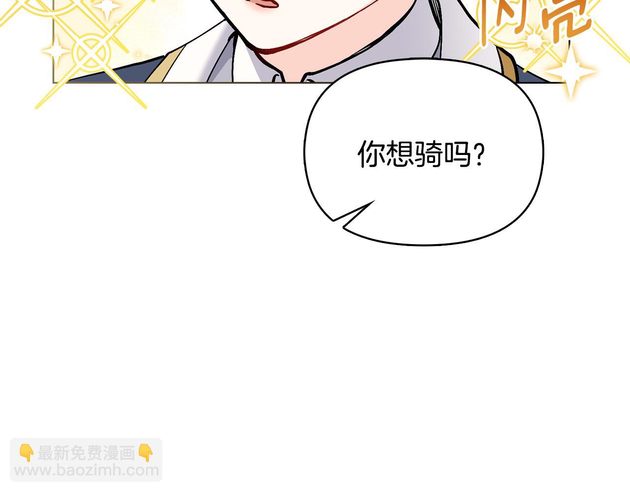 第30话 女装夜探偶遇(1/4)-第31话