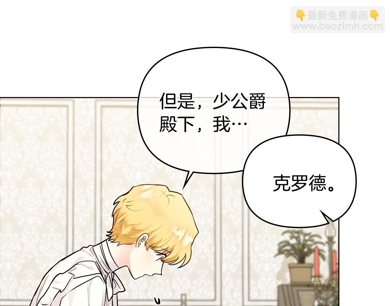 第32话 光与黑暗(1/4)-第33话