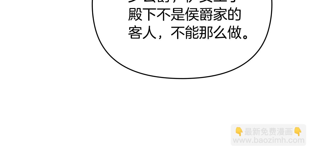 第34话 他有私心(1/4)-第35话