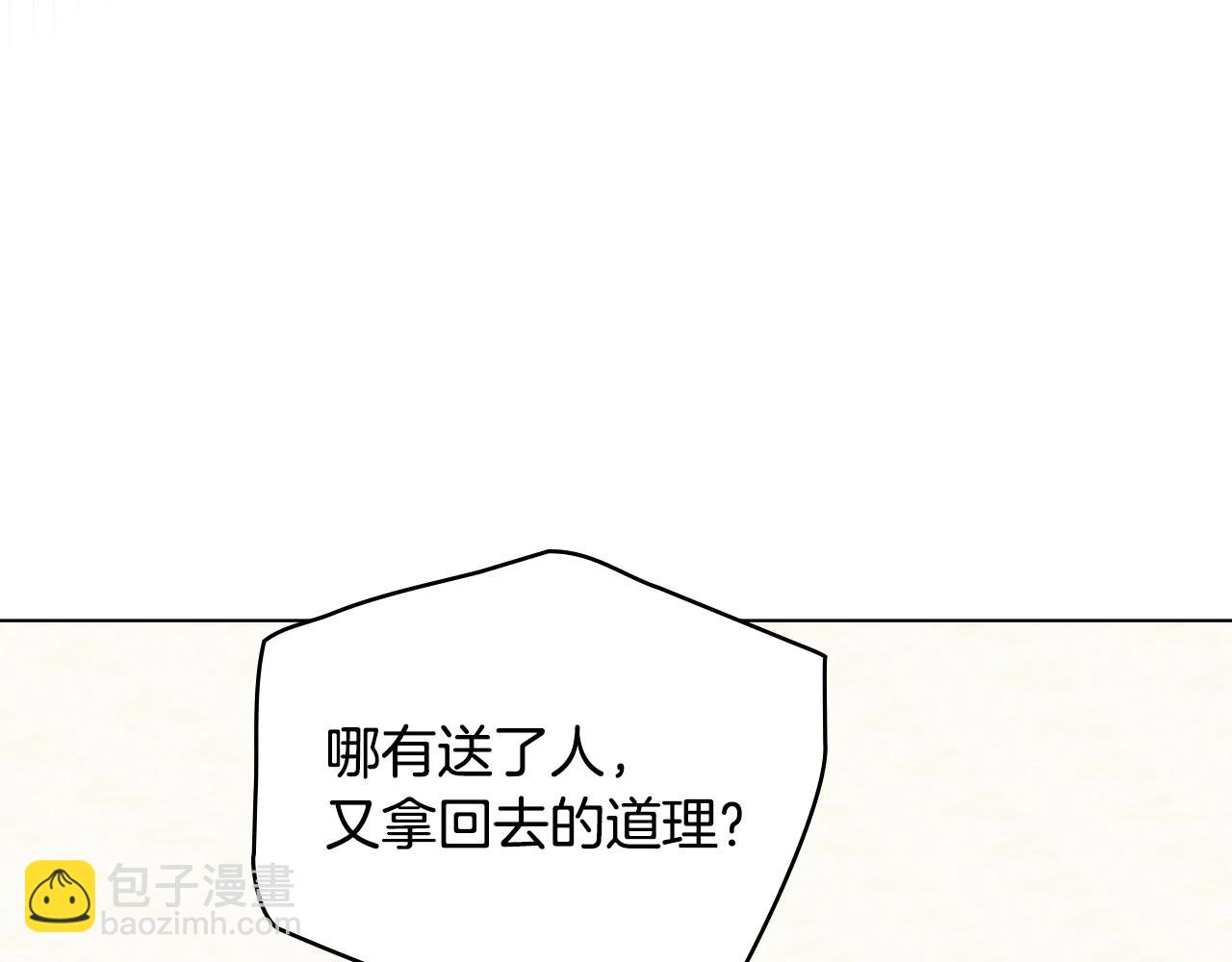 第34话 他有私心(1/4)-第35话