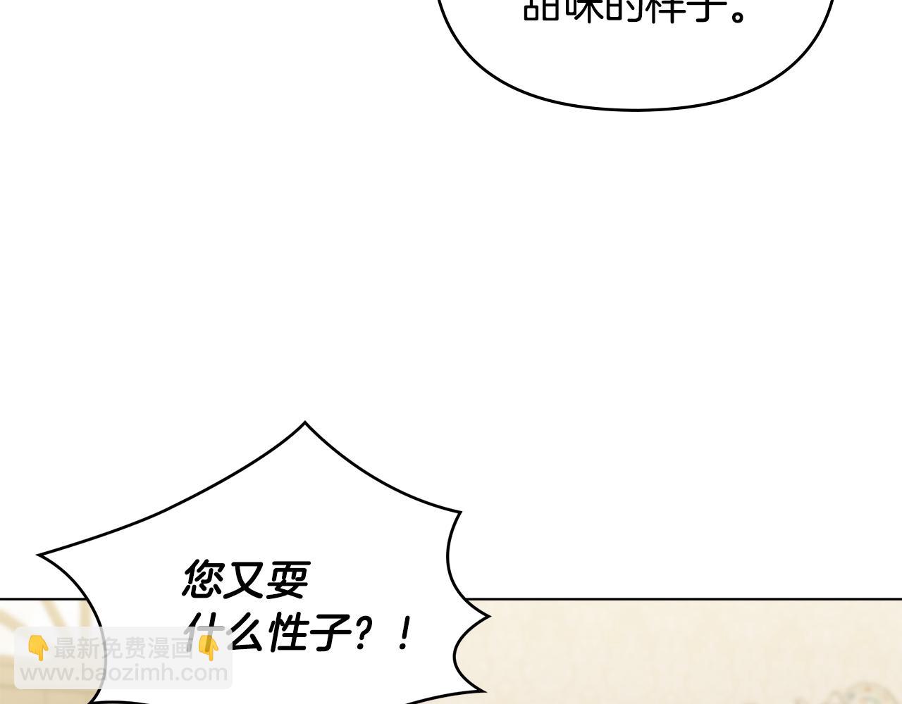 第34话 他有私心(1/4)-第35话