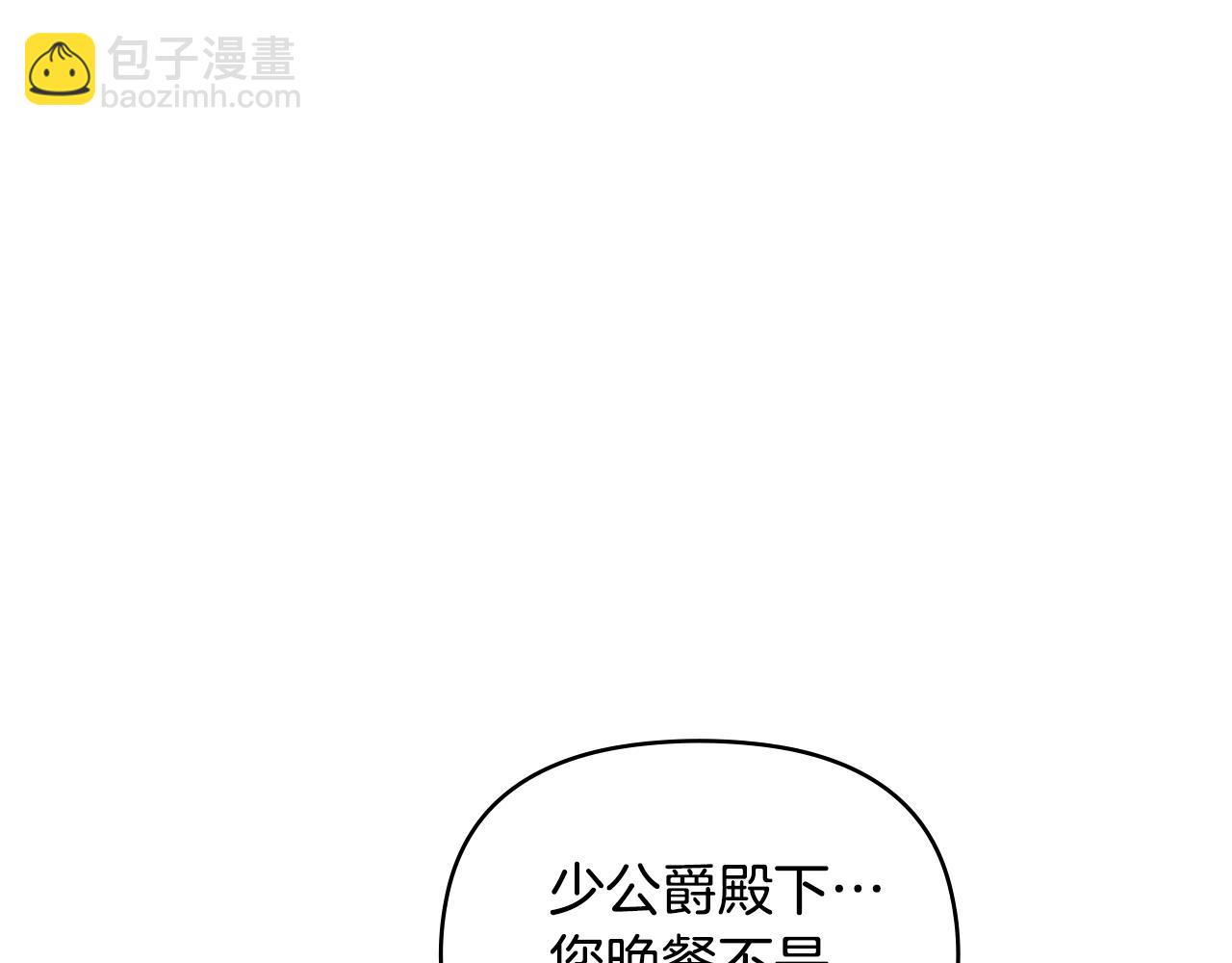 第34话 他有私心(1/4)-第35话