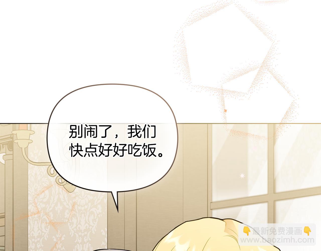 第34话 他有私心(1/4)-第35话