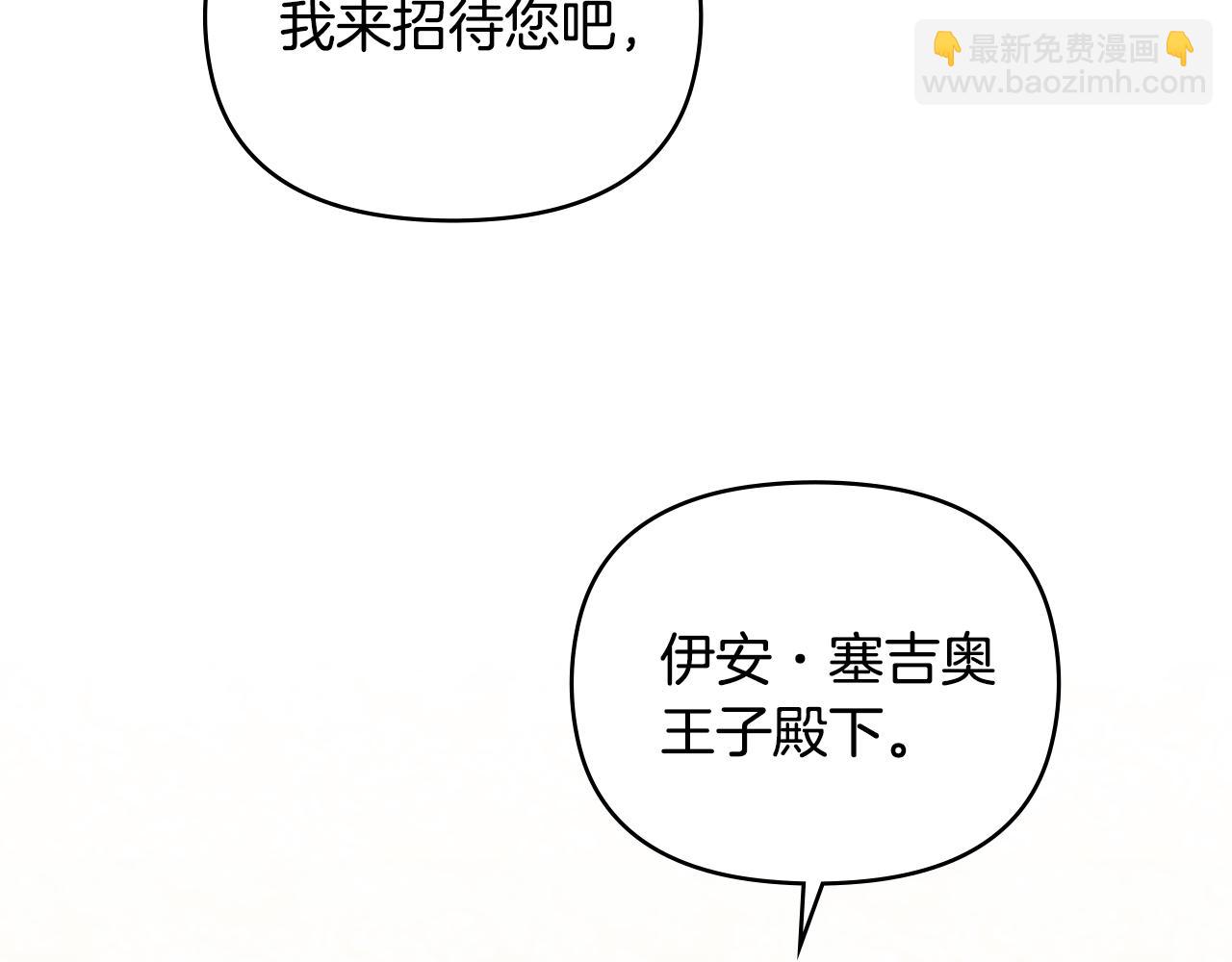 第34话 他有私心(1/4)-第35话