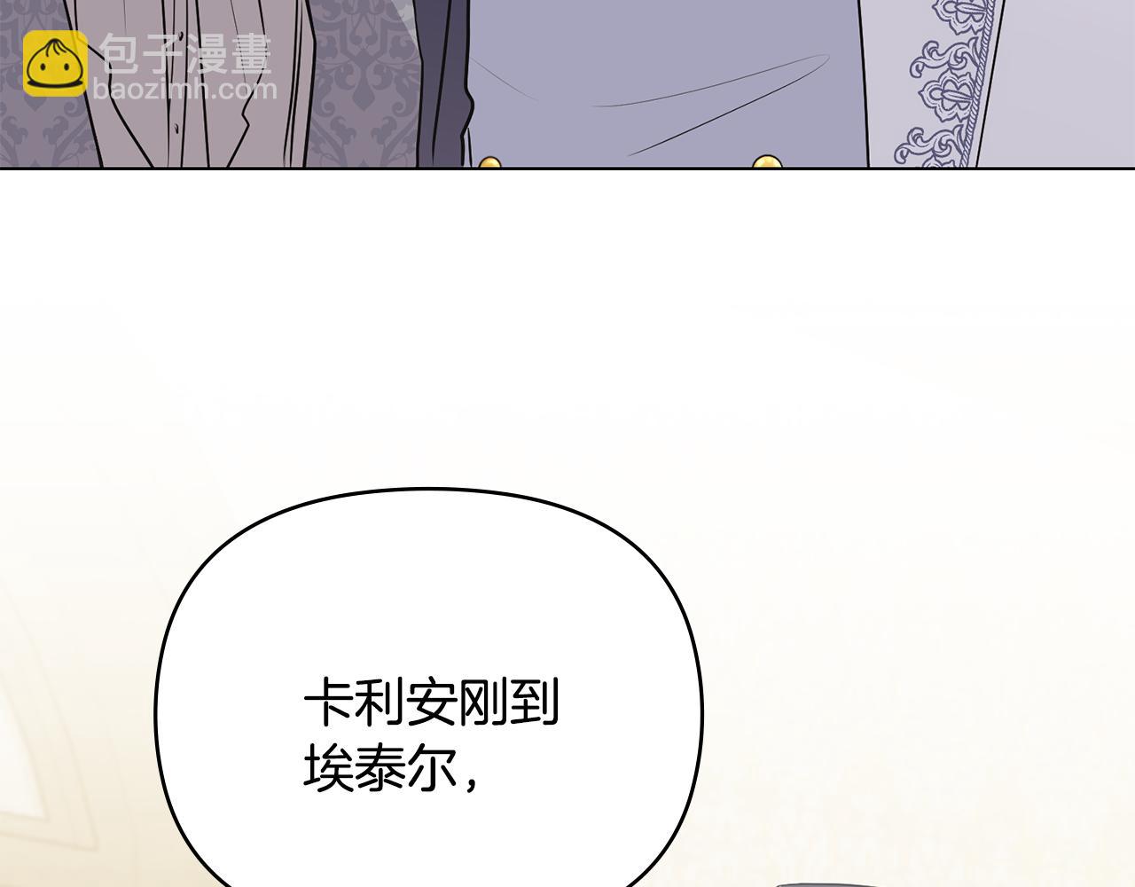 第34话 他有私心(1/4)-第35话