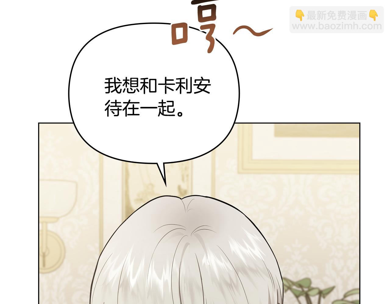 第34话 他有私心(1/4)-第35话