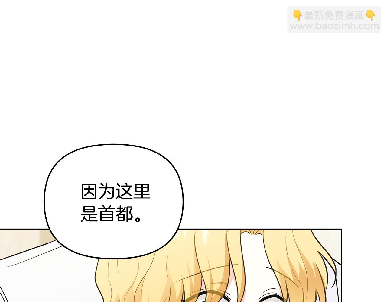 第34话 他有私心(1/4)-第35话