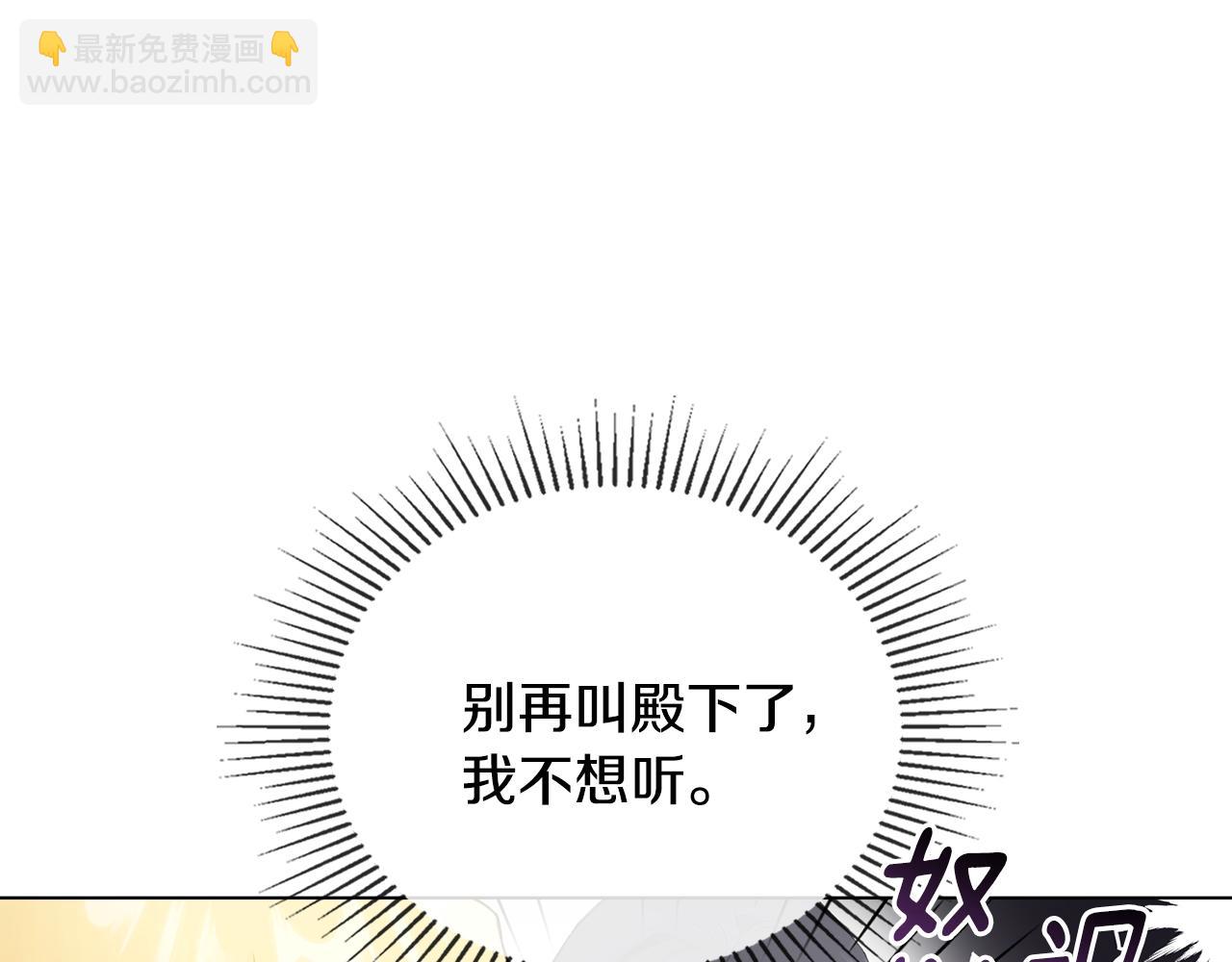 第34话 他有私心(1/4)-第35话