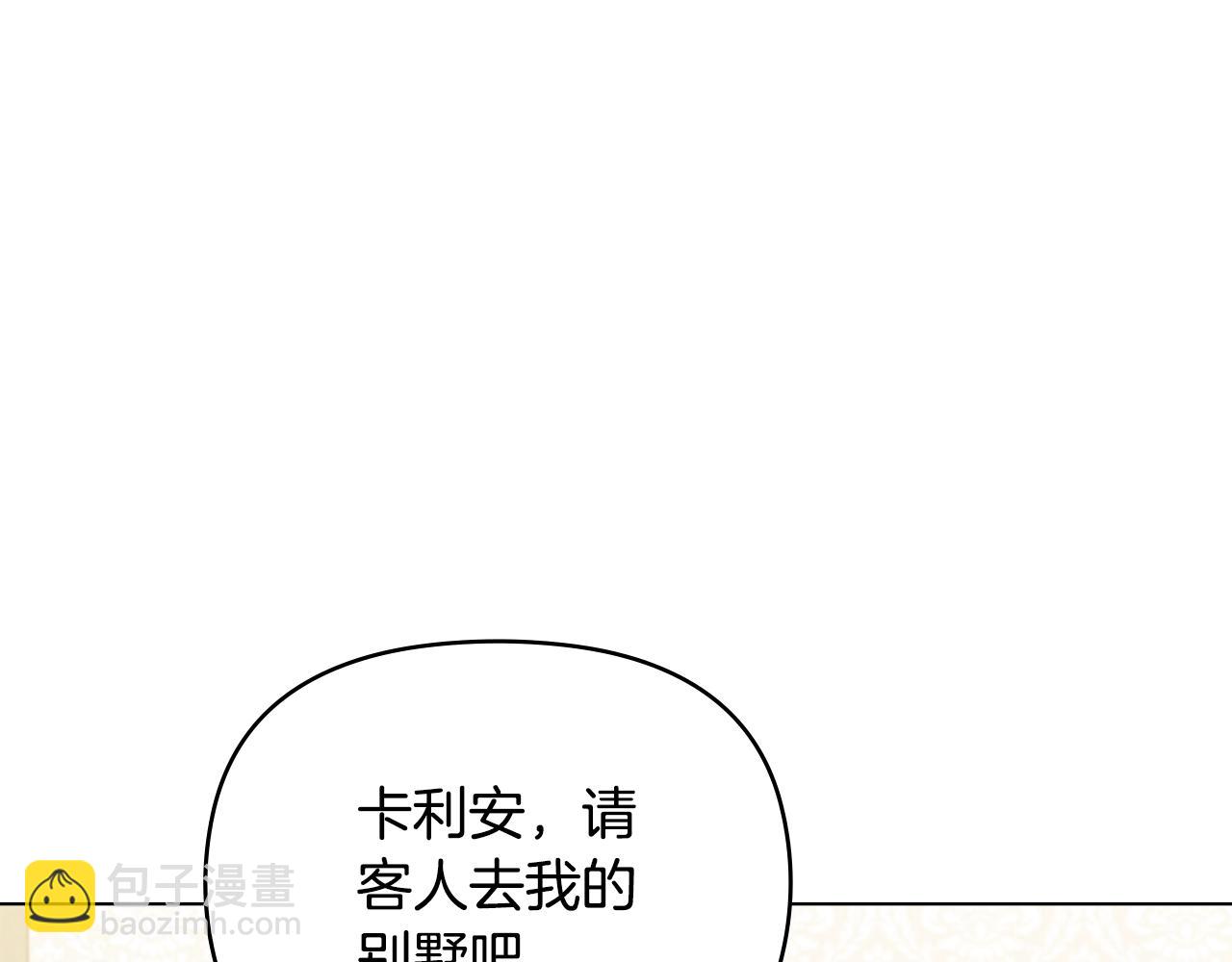 第34话 他有私心(1/4)-第35话