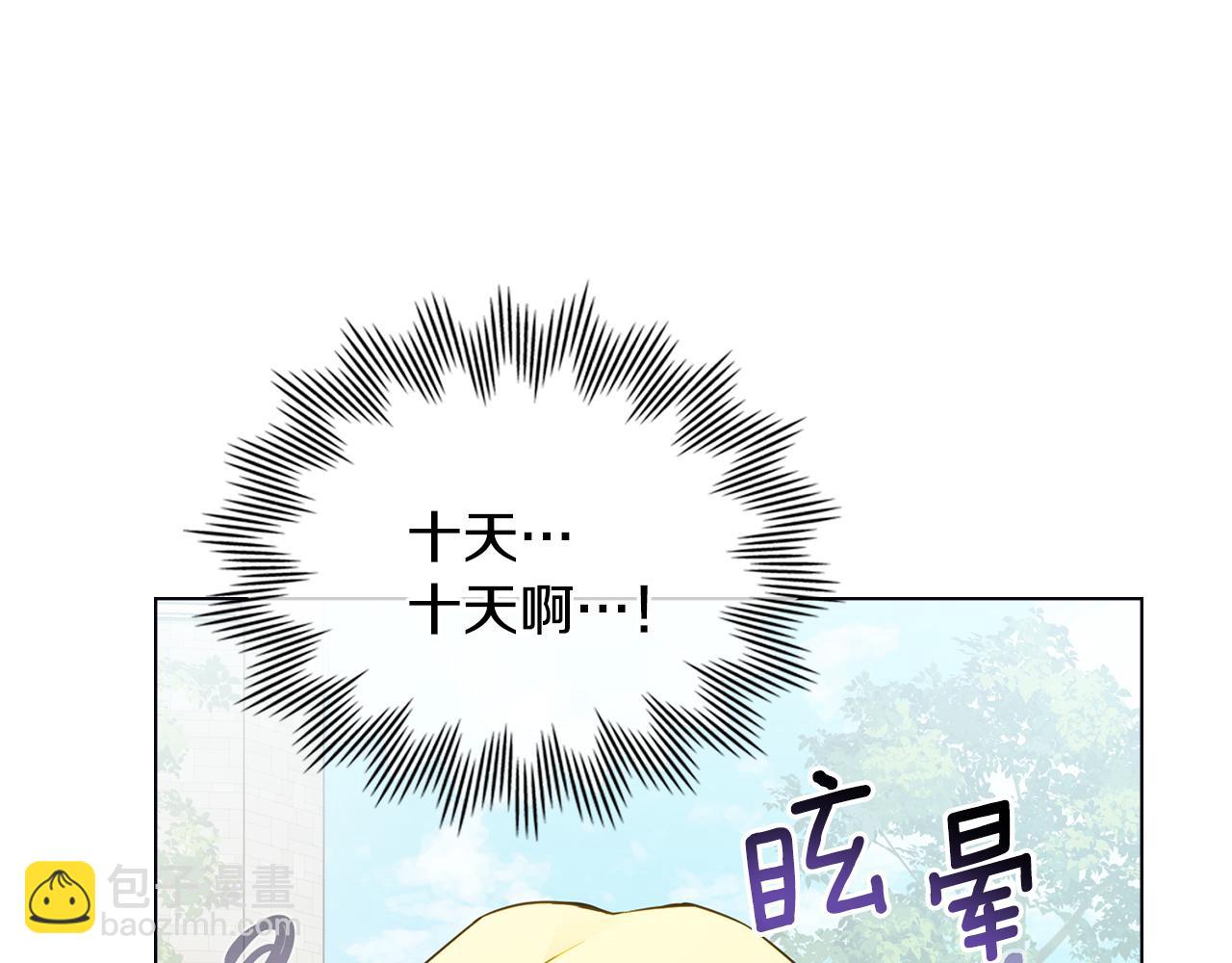 第36话 伪装成贵族小姐(1/4)-第37话