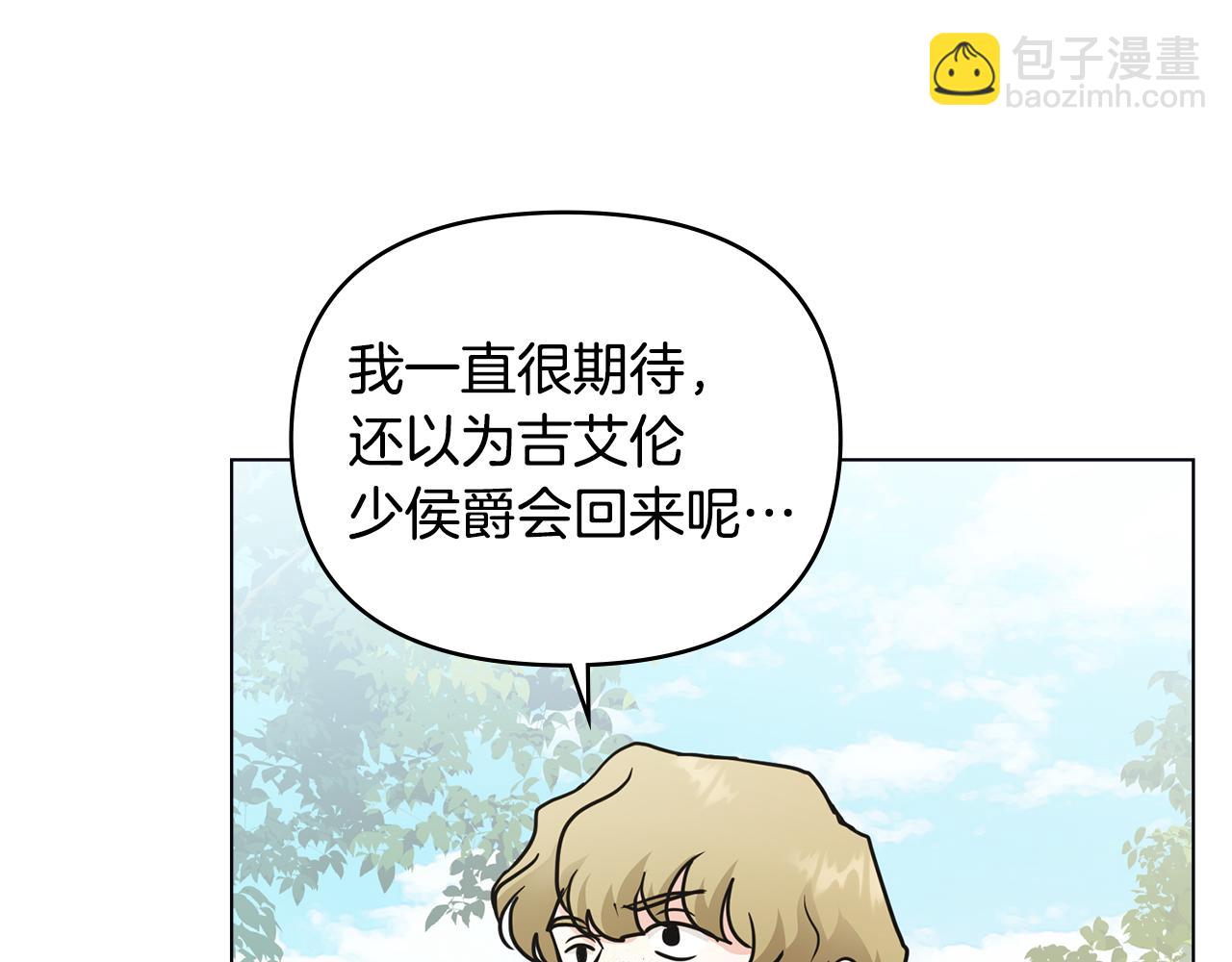 第36话 伪装成贵族小姐(1/4)-第37话