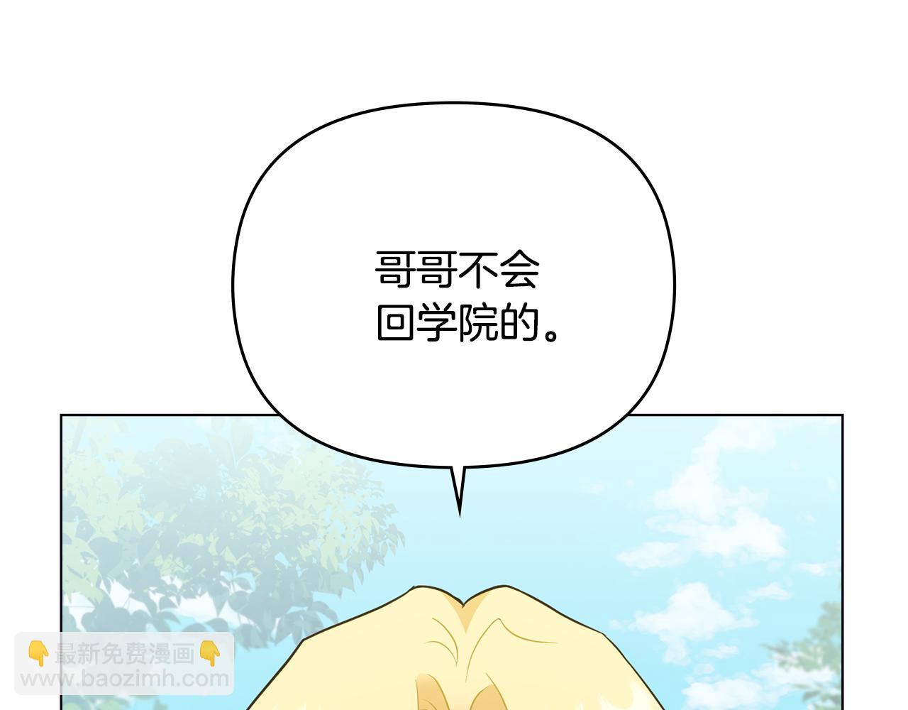 第36话 伪装成贵族小姐(1/4)-第37话