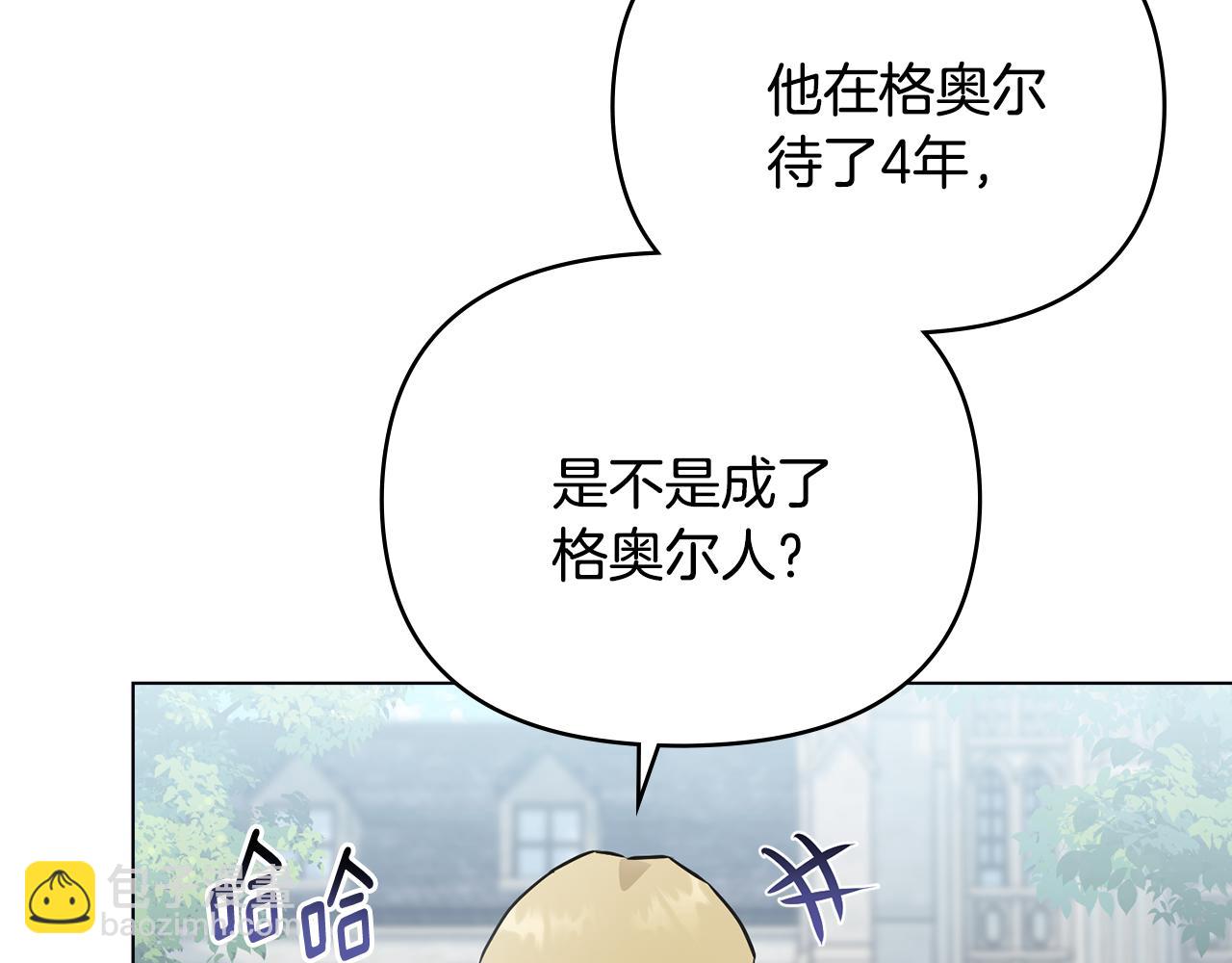 第36话 伪装成贵族小姐(1/4)-第37话