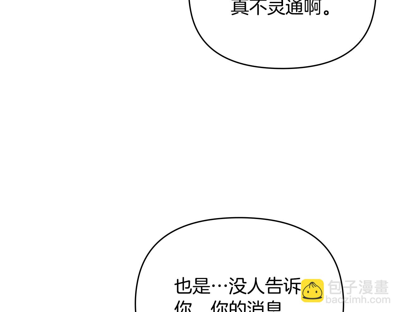 第36话 伪装成贵族小姐(1/4)-第37话