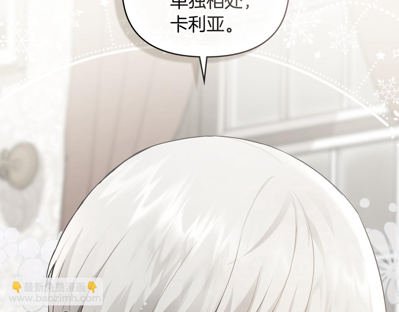 第36话 伪装成贵族小姐(1/4)-第37话