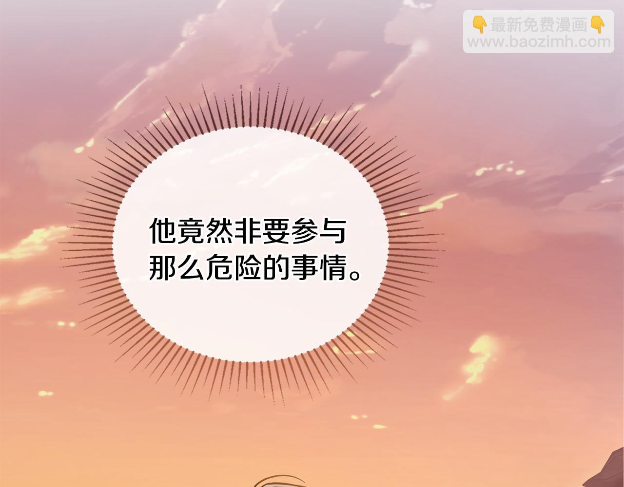 第38话 同样的取向(1/4)-第39话