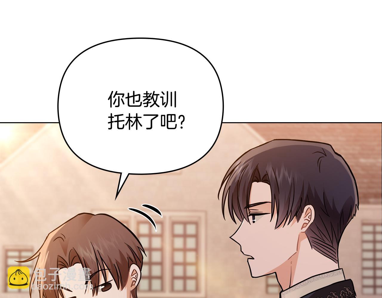 第38话 同样的取向(1/4)-第39话