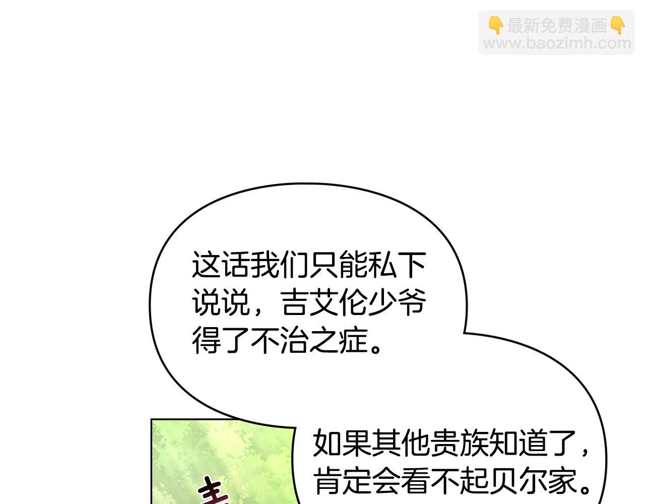第4话 美丽又危险的世界(1/3)-第5话