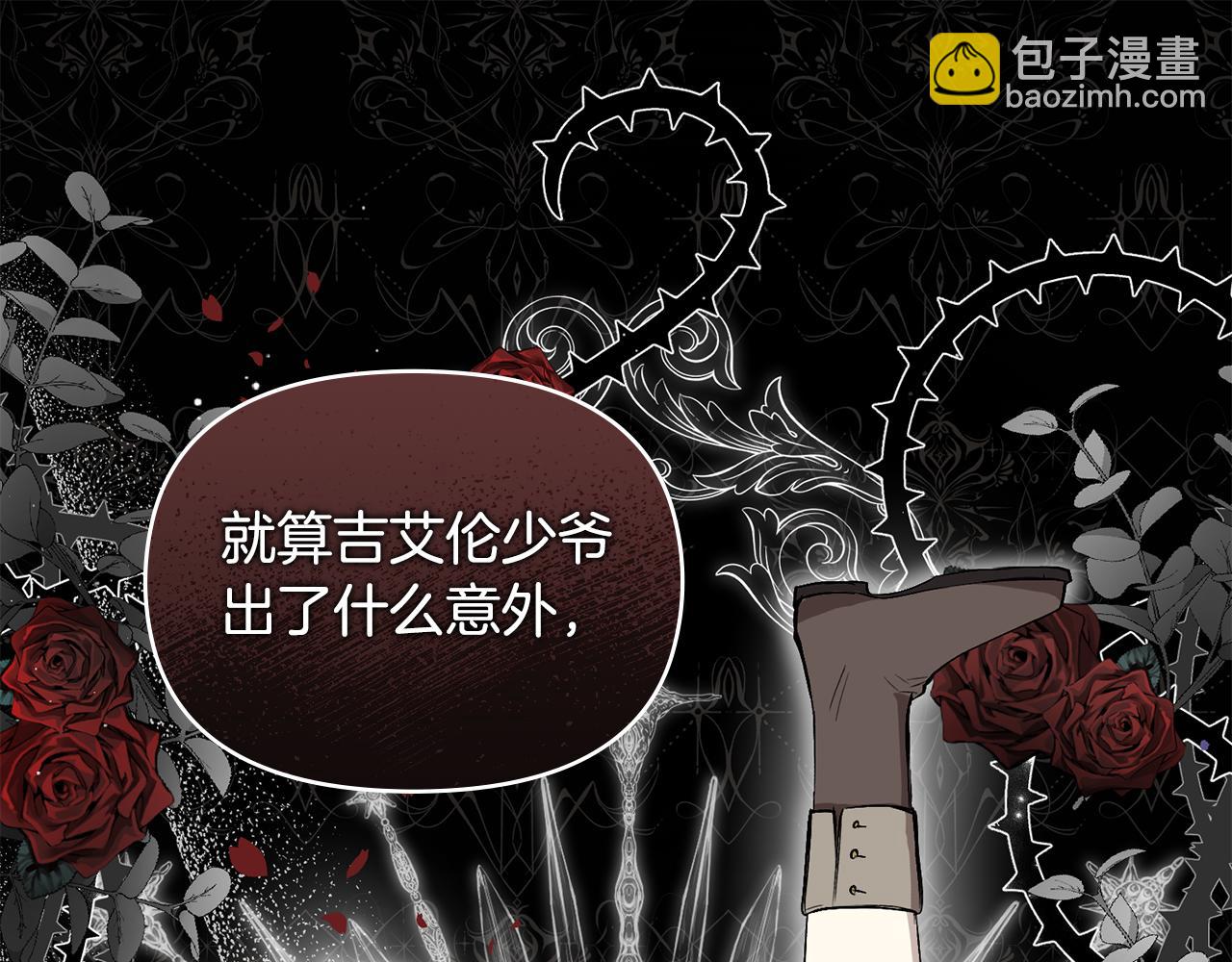 第4话 美丽又危险的世界(1/3)-第5话