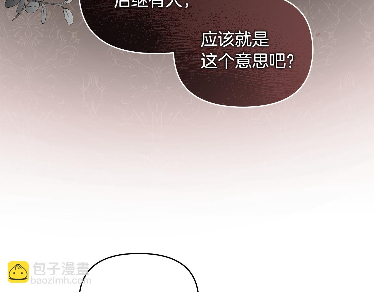 第4话 美丽又危险的世界(1/3)-第5话