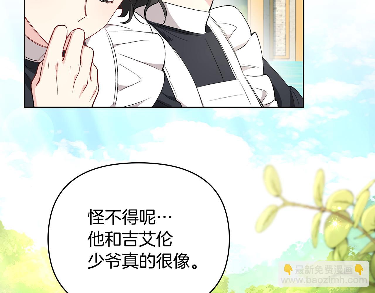 第4话 美丽又危险的世界(1/3)-第5话