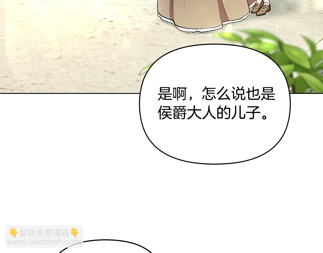 第4话 美丽又危险的世界(1/3)-第5话