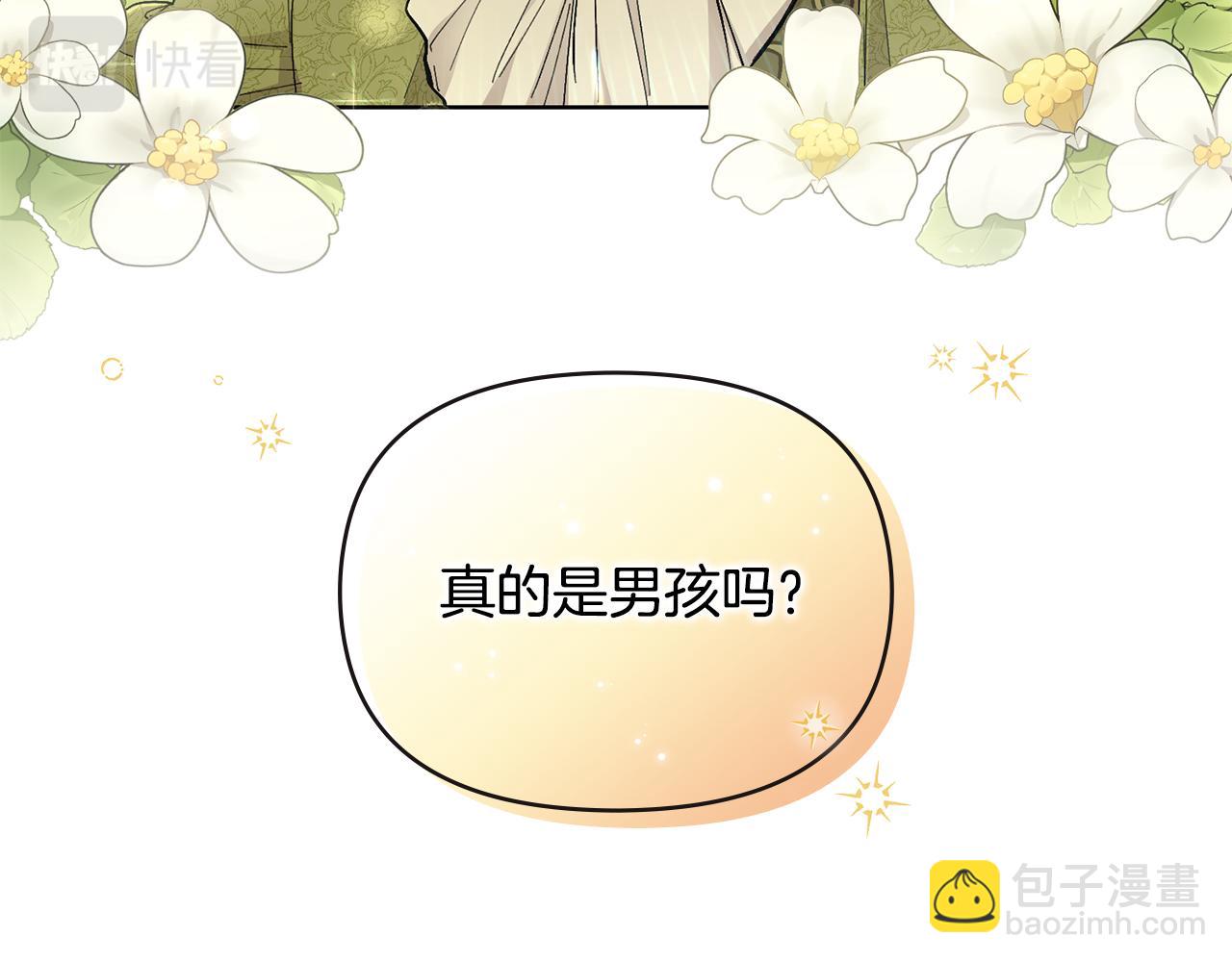 第4话 美丽又危险的世界(1/3)-第5话