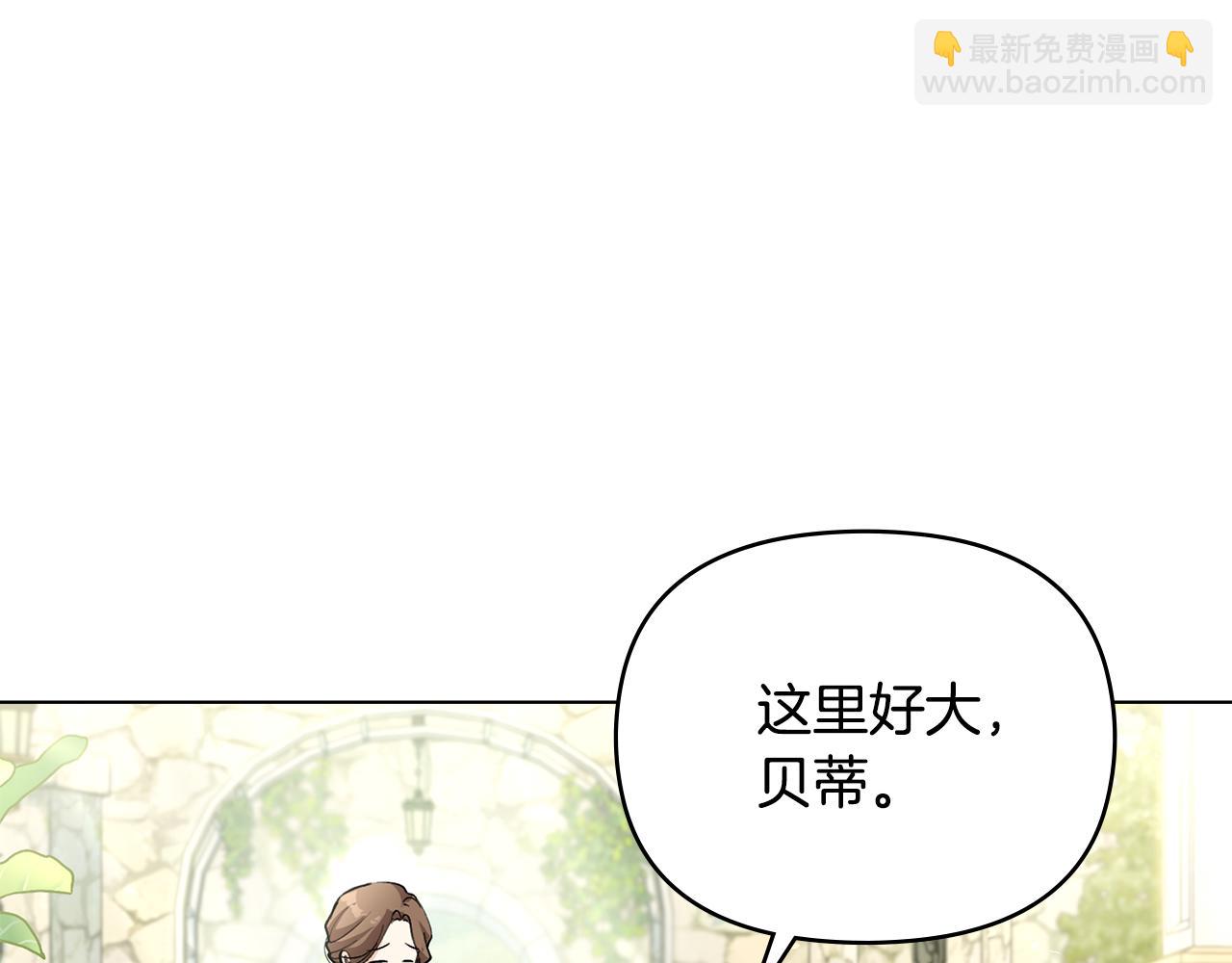 第4话 美丽又危险的世界(1/3)-第5话