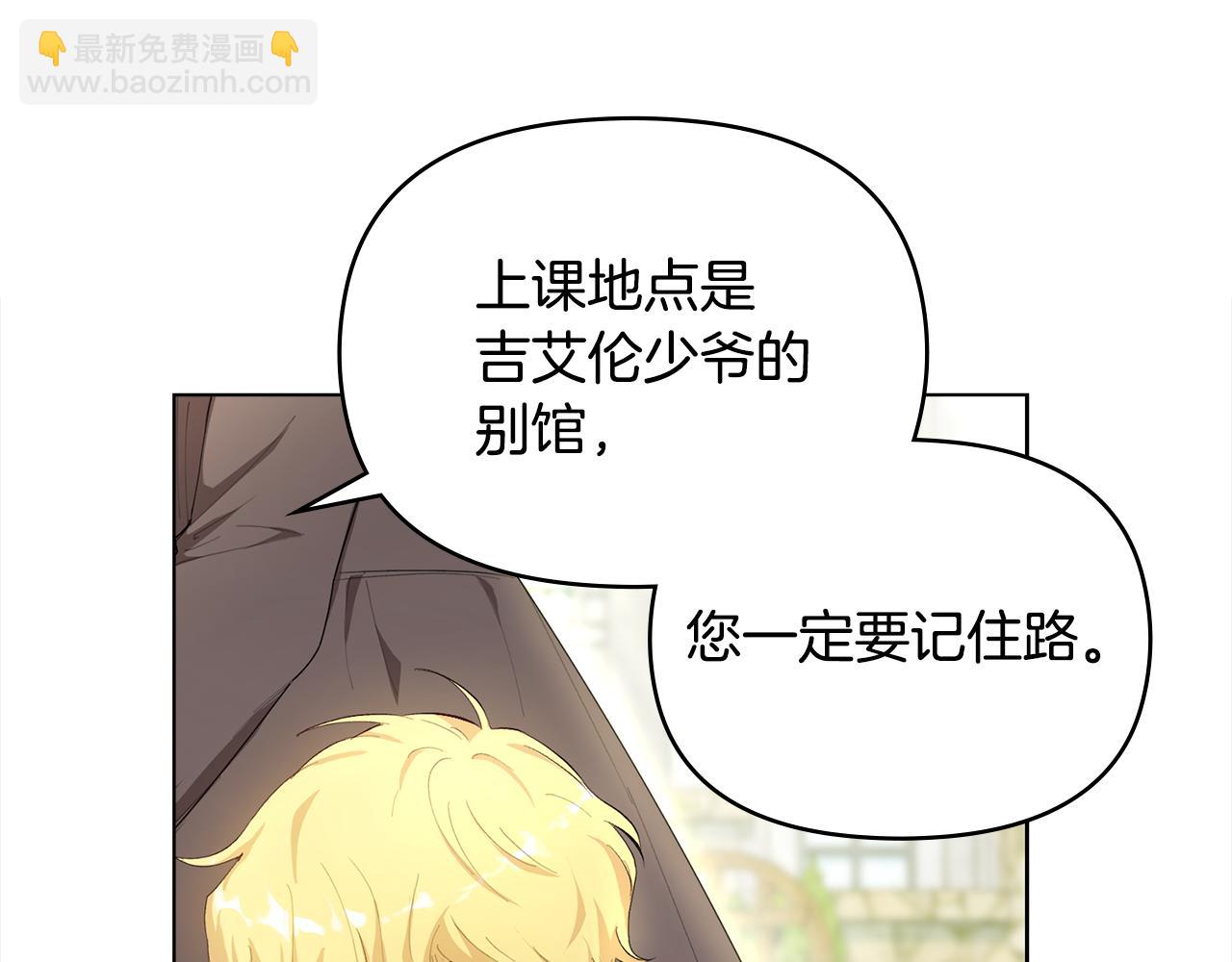第4话 美丽又危险的世界(1/3)-第5话