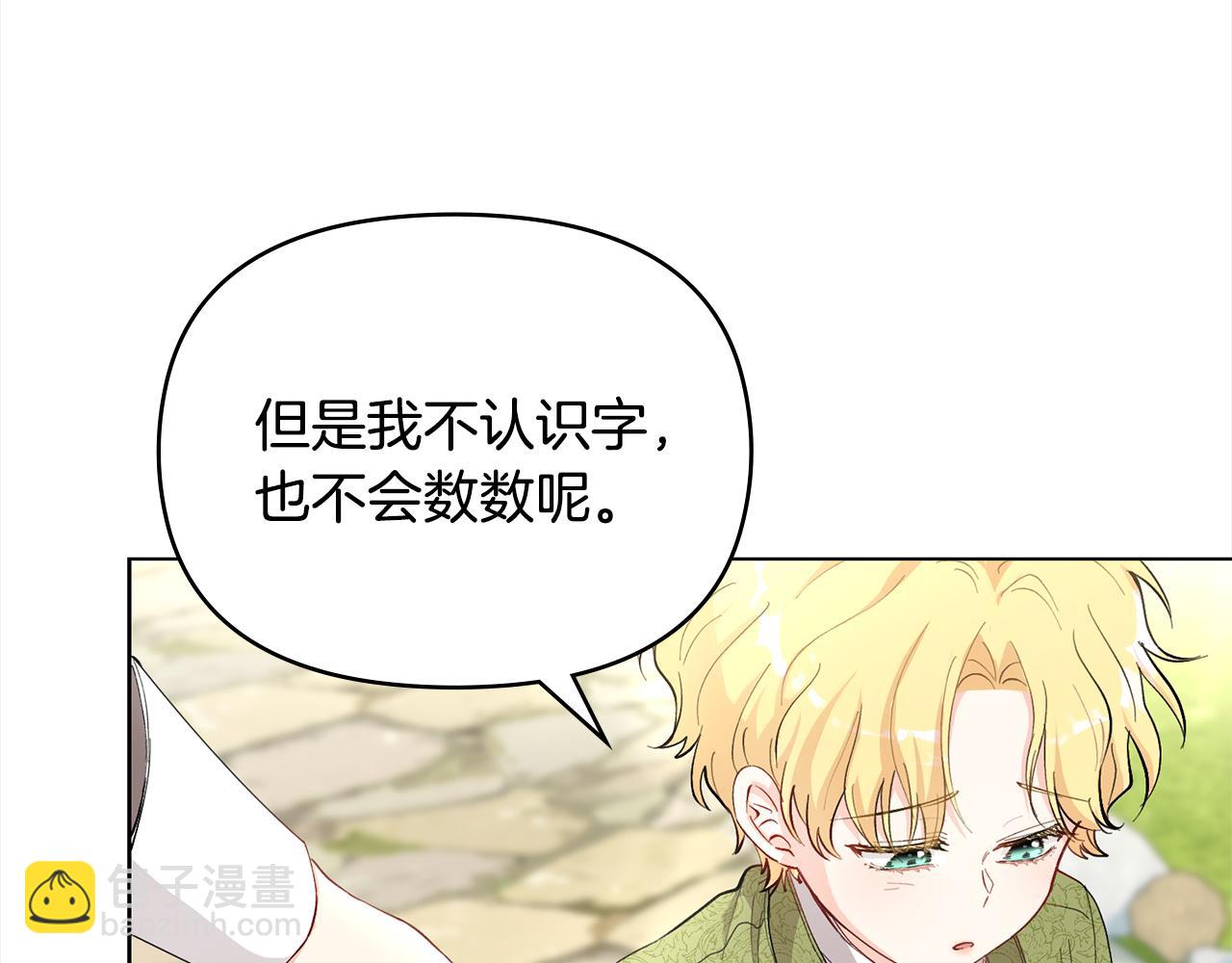 第4话 美丽又危险的世界(1/3)-第5话