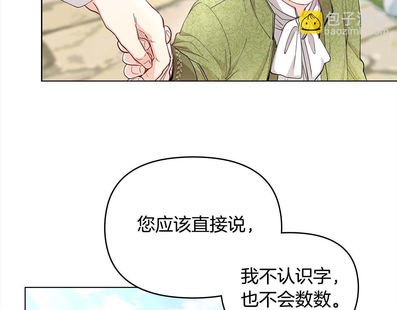 第4话 美丽又危险的世界(1/3)-第5话