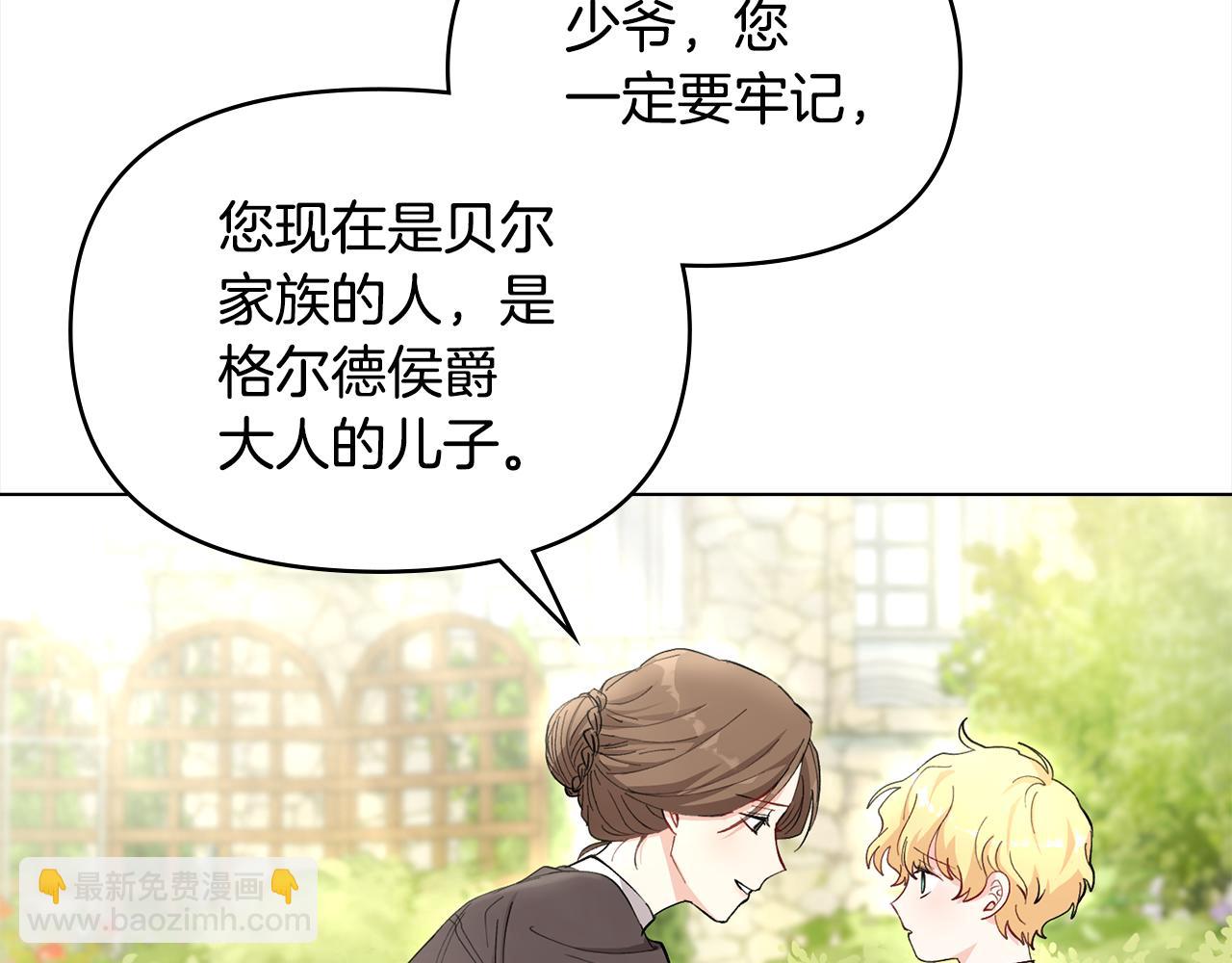 第4话 美丽又危险的世界(1/3)-第5话