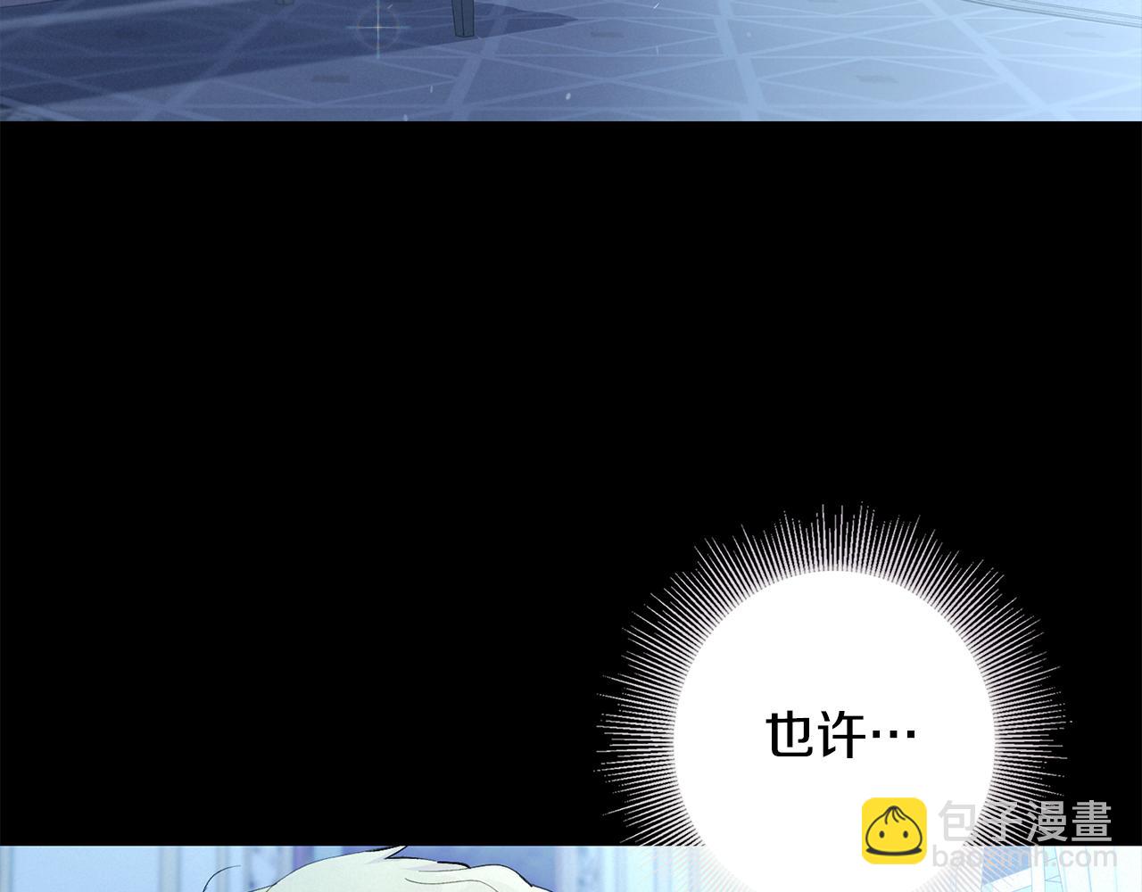 第4话 美丽又危险的世界(1/3)-第5话