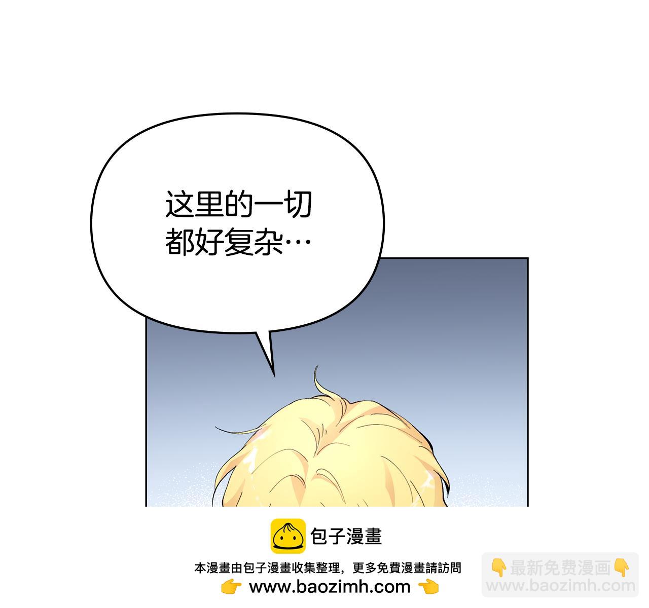 第4话 美丽又危险的世界(1/3)-第5话