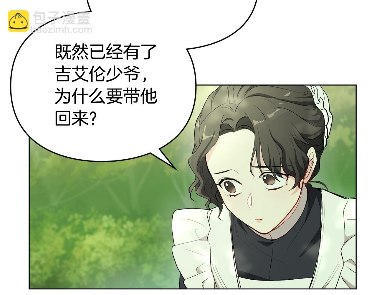 第4话 美丽又危险的世界(1/3)-第5话