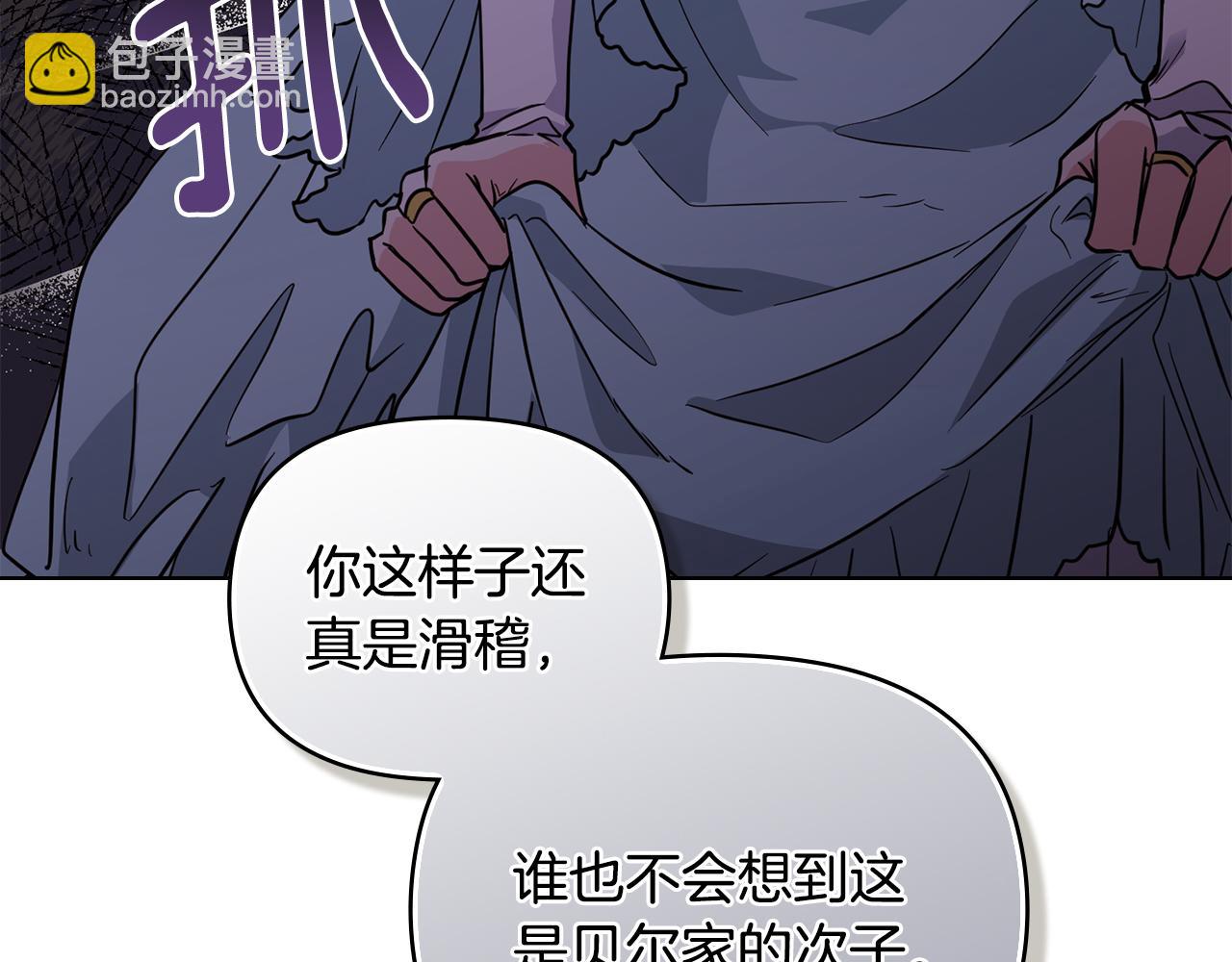 第40话 马车内的尴尬(1/4)-第41话
