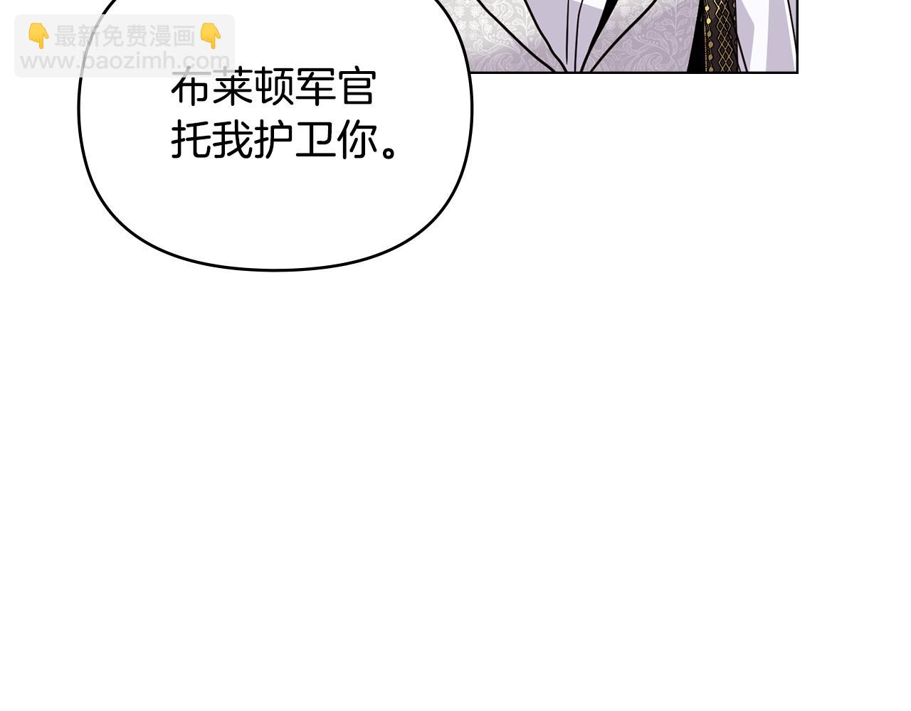 第40话 马车内的尴尬(1/4)-第41话