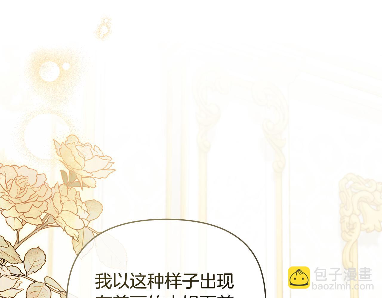 第40话 马车内的尴尬(1/4)-第41话