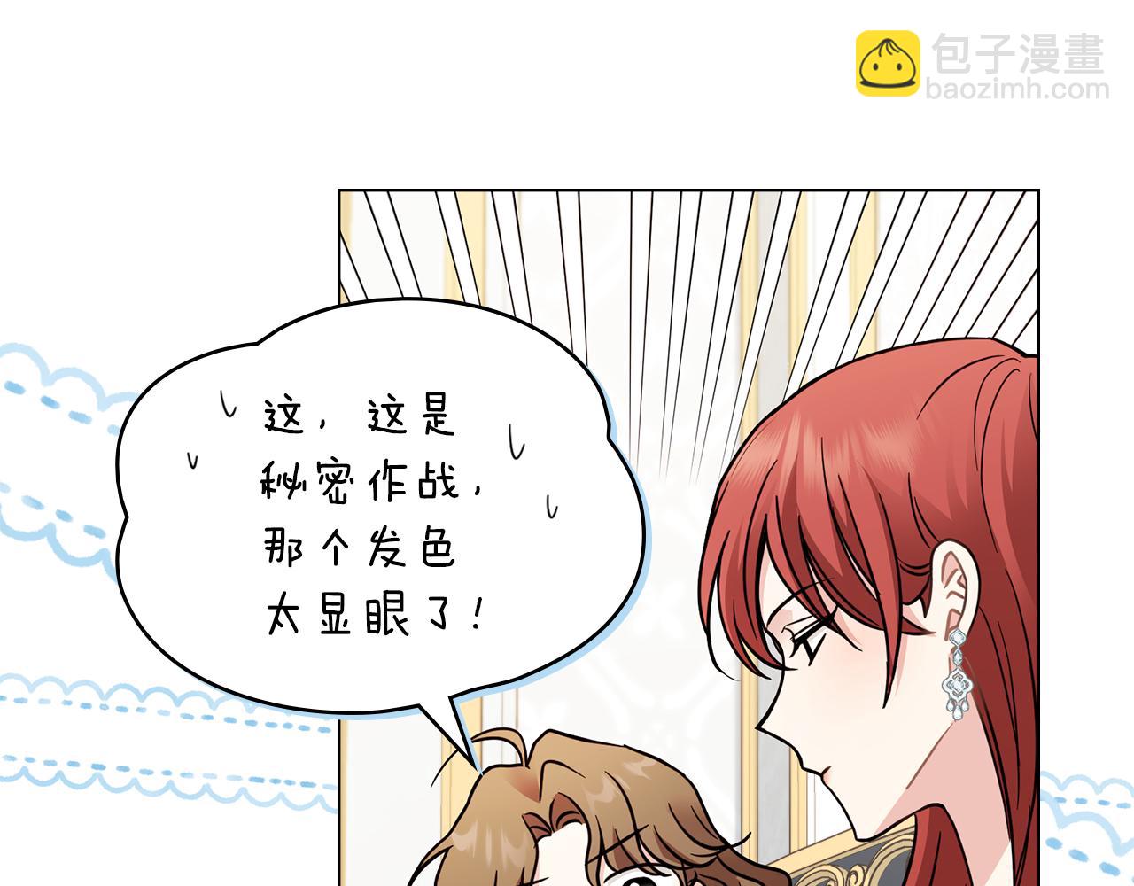 第40话 马车内的尴尬(1/4)-第41话